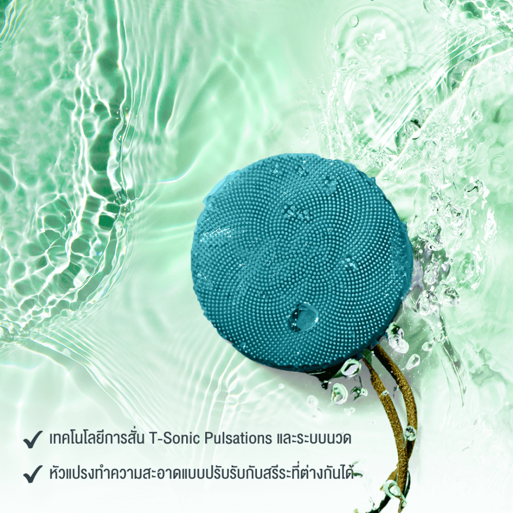 เครื่องทำความสะอาดผิวกาย FOREO ลูน่า 4 Evergreen
